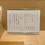 塩そば まえだ - サイドメニュー