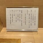 塩そば まえだ - 使用食材