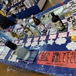 浜千鳥館 売店 - 