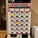 塩そば まえだ - 券売機