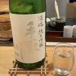 鮨と天草大王 天音 - 