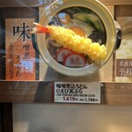 若鯱家 中部国際空港店 - 