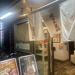 餃子の王将 - 