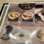 若鯱家 中部国際空港店 - 