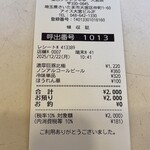 蒙古タンメン中本 - 