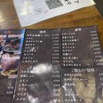 炭火焼肉 藤井 - 