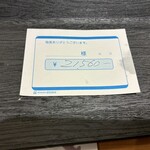 幸ちゃん寿司 - 