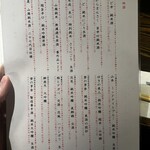 さけ富 - メニュー②