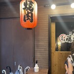 炭火焼肉 藤井 - 