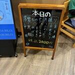 寿司おのざき - 