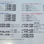 ラーメン山村 本店 - 