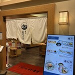 寿司おのざき - 