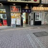 ゑぶりでい 横浜店