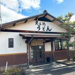 久米池うどん - 