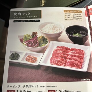 口コミ一覧 : 特選和牛大将軍 八千代緑が丘店 - 八千代緑が丘/焼肉