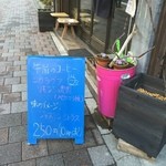 カンダコーヒー - 