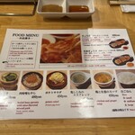 ぎょうざ 歩兵 - 