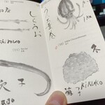 みかわ 是山居 - 