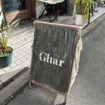 Ghar - 