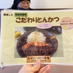 すしうどん和食えちぜん - 