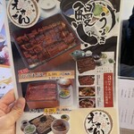 すしうどん和食えちぜん - 