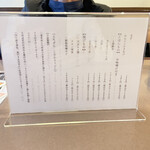 すしうどん和食えちぜん - 