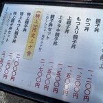 鳥つね自然洞 - 