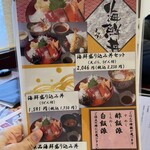 すしうどん和食えちぜん - 