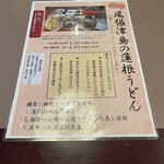 すしうどん和食えちぜん - 