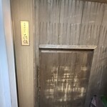 大衆炉ばた 在伍 大宮東口 - 