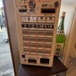 ラーメン二郎 - 