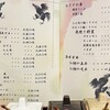鳥や 小鉄 - 串メニュー
