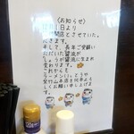 ラーメン いっとうや - 