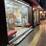 手作り豚まん専門店 龍福 - 