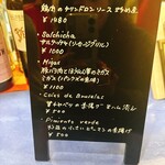 スペインバル ガウチョ - 