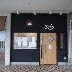 Ramen Sakura - 店正面