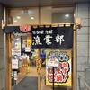 浜の漁師居酒屋 こちら丸特漁業部 仙台駅東口店