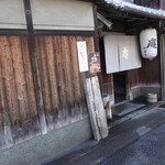 手打ちそば 庵 - 外観