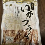 まいばすけっと - 料理写真: