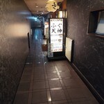 ふぐ天神 宗右衛門なんば店 - 