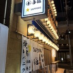 うな串 焼鳥 う福 - 