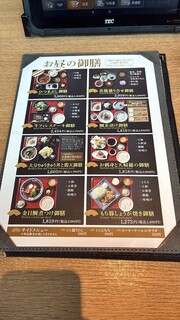 日本料理 ざぜん - 