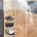 グリルエフ - メニュー