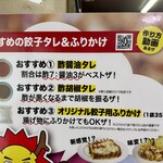マルシン飯店 - 