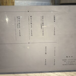 左とう - 本日のメニュー(12/23)