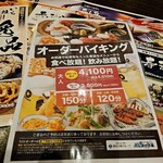 だんまや水産 - 