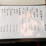 うなぎ 善 - 