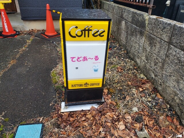 てどあーる - 岩手飯岡（喫茶店）の写真