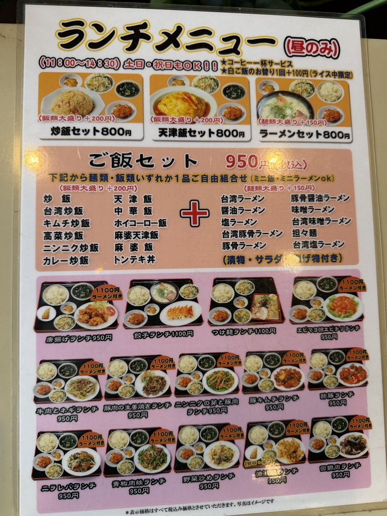 華 福 楼