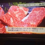 原価焼肉 げん - 